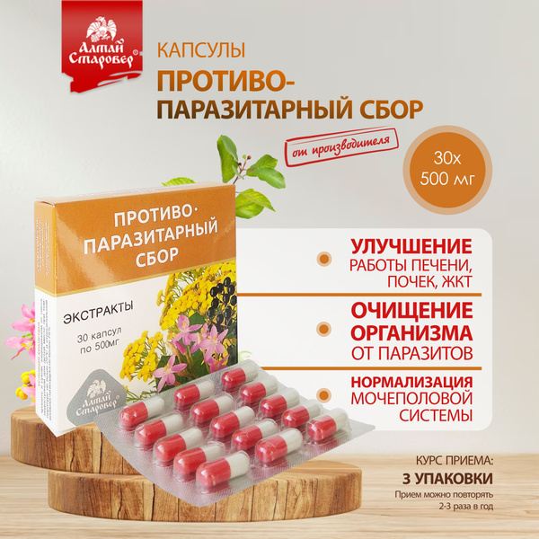 Altai Starover Anti-Parasite Capsules: 30 Capsules, 500mg Each