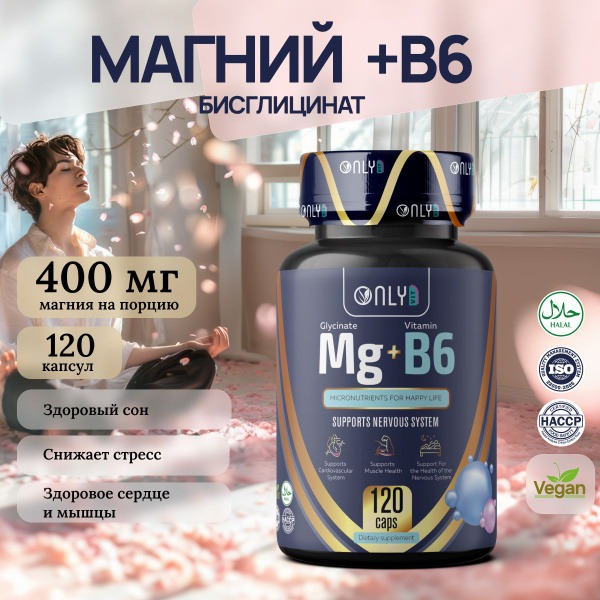 Magnesium Glycinate & B6: Stress Relief, Sleep Support, Muscle Relaxant (120 Capsules)