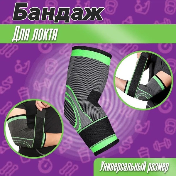 Elbow Brace & Support: Best for Joint Pain Relief