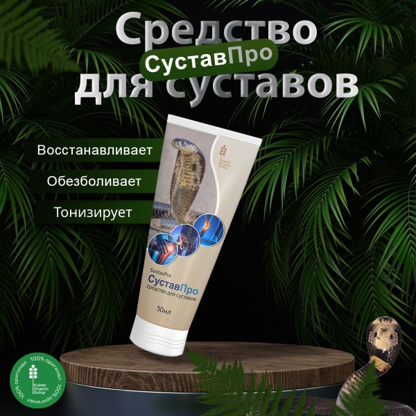 Joint Pro Gel Cream: Pain Relief for Joints & Muscles