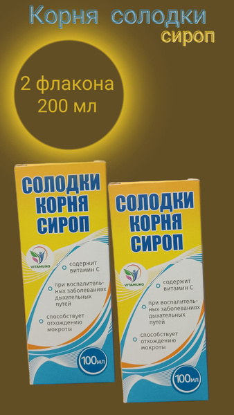 Vitamuno Licorice Root Syrup with Vitamin C - 100ml + 100ml Bonus