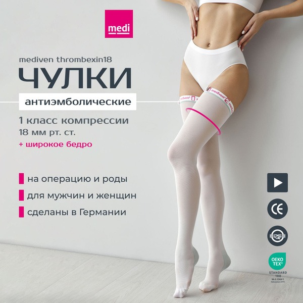 Medi Compression Stockings: White, Class 1