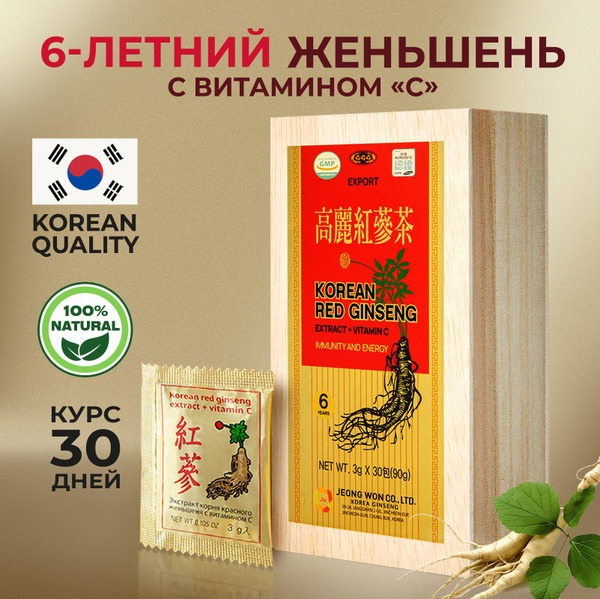 Korean Red Ginseng Extract with Vitamin C Supplement