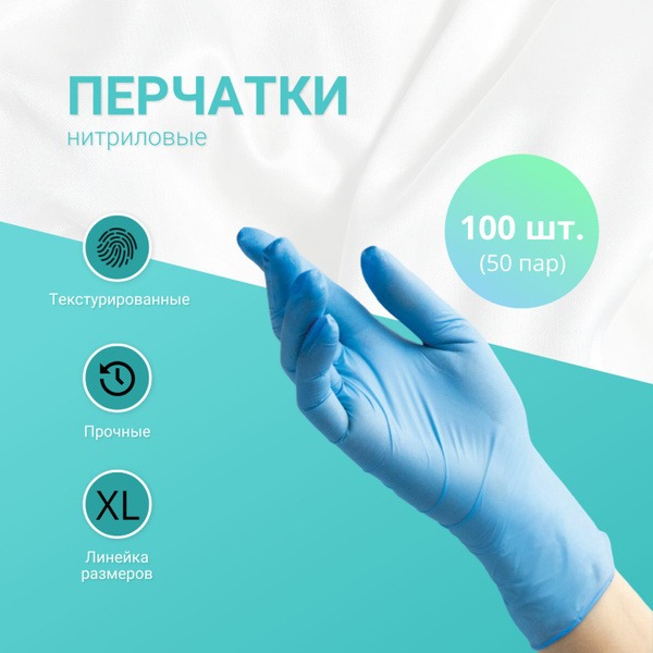 Nitrile Examination Gloves, Powder-Free, Non-Sterile, XL