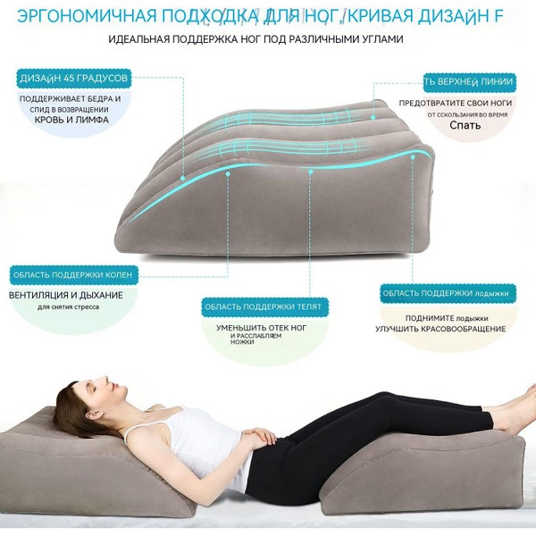 Orthopedic Leg Rest Pillow: Inflatable Support Cushion (50x62x23cm)