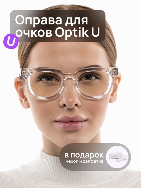 Optik U 2120 C2: Stylish Unisex Eyeglass Frames