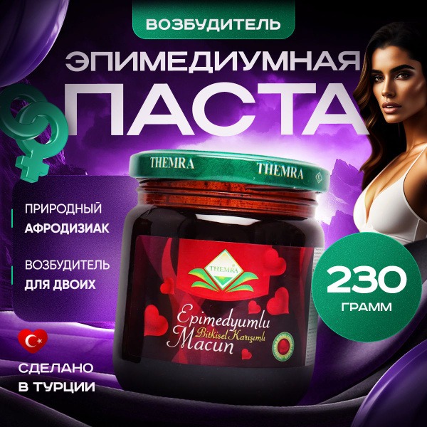 Epimedium Paste Macun: Natural Aphrodisiac Supplement