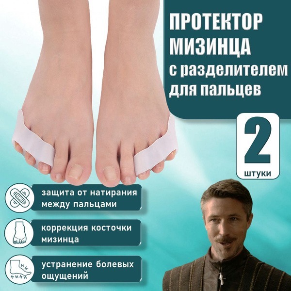 Silicone Toe Protector: Bunion Relief & Pain Relief