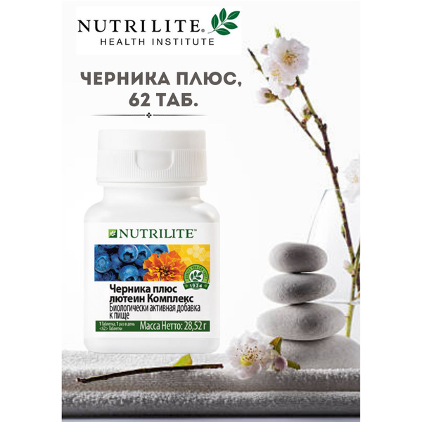 Amway Nutrilite Bilberry Lutein Vitamin Complex (62 Tablets)
