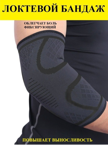 Elbow Support Brace, Medium - Athletic Compression Sleeve