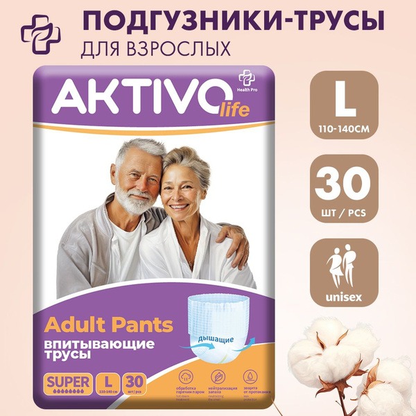 AKTIVO Life Adult Diapers, Size L (110-140cm Waist/Hips), 30 Count
