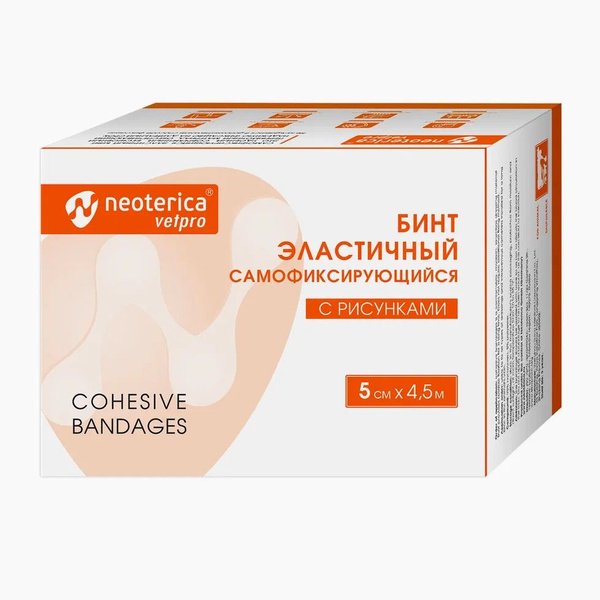 Neoterica Vetpro Self-Adherent Bandage with Print (5cm x 4.5m)