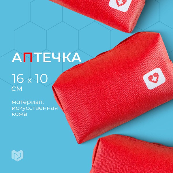 Heart-Shaped Travel First-Aid Kit (Faux Leather) - 16x10x5cm