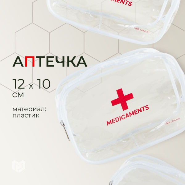 Transparent Travel & Gift First-Aid Kit (12x10cm)