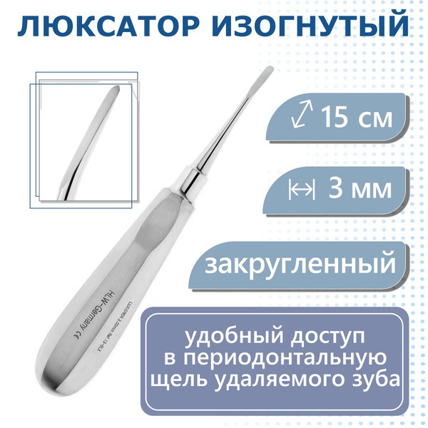 3.0mm HLW Curved Luxator