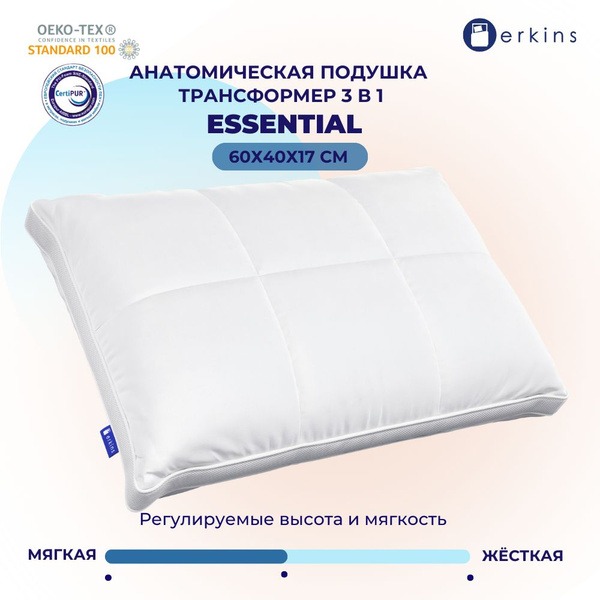 Ergonomic Pillow 40x60cm, 17cm Height