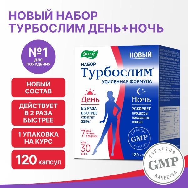 Turboslim Day & Night: Double-Strength Fat Burner for Weight Loss (120 Capsules, 30-Day Supply)