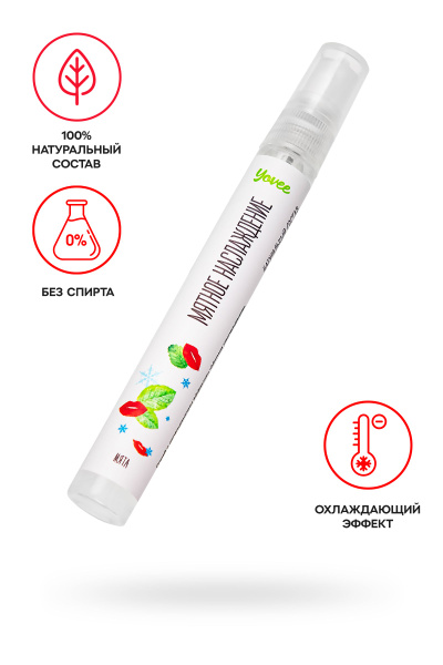 Cooling Mint Mouth Spray - 10ml