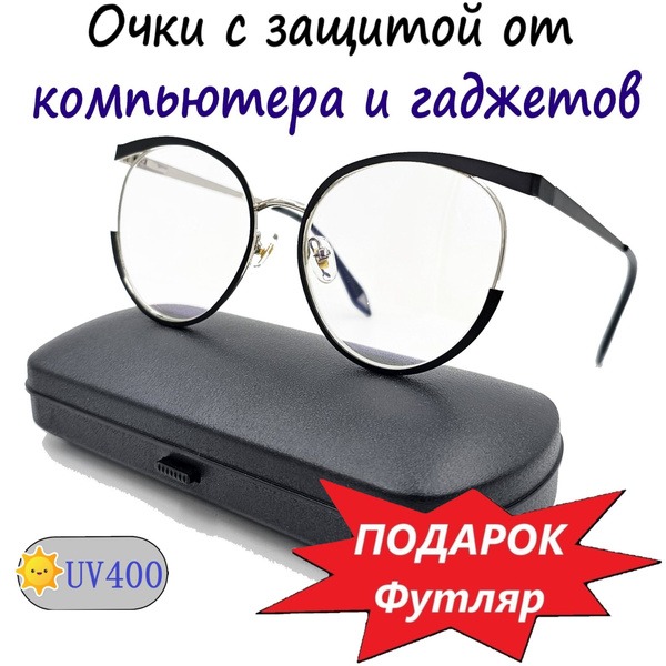 Computer Glasses: Wholesale & Retail