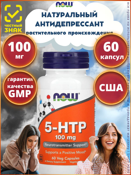 5-HTP 100mg 60 Capsules: Natural Mood Support Supplement