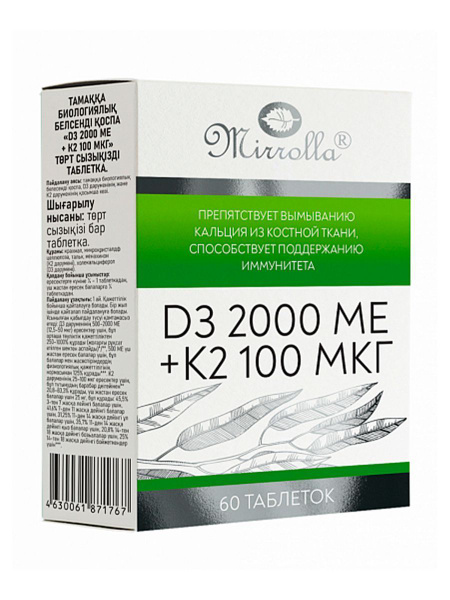Vitamin D3 2000 IU + K2 100 mcg - 60 Tablets
