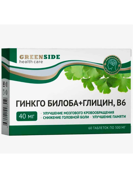 Ginkgo Biloba 80mg with Glycine & Vitamin B6 - 60 Tablets