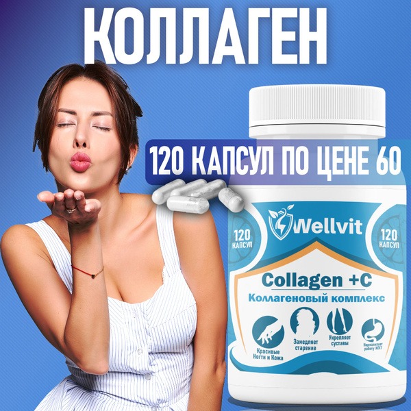Collagen with Vitamin C: 120 Capsules for Joint, Skin, Hair & Nail Health