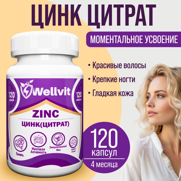 Zinc Citrate Supplement: 120 Capsules, Multivitamin for Immune Support