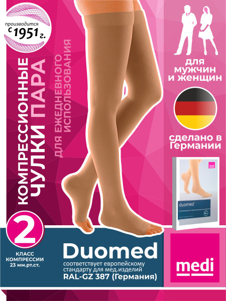 Medi Compression Stockings Beige, Class 2, 1 Pair