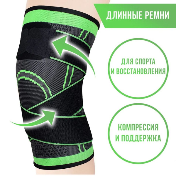 Knee Support with Extended Straps: Elastic & Comfortable