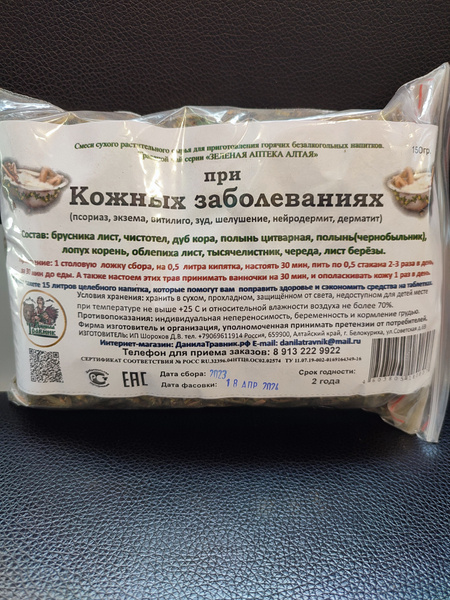 Skin Conditions Treatment: 60g