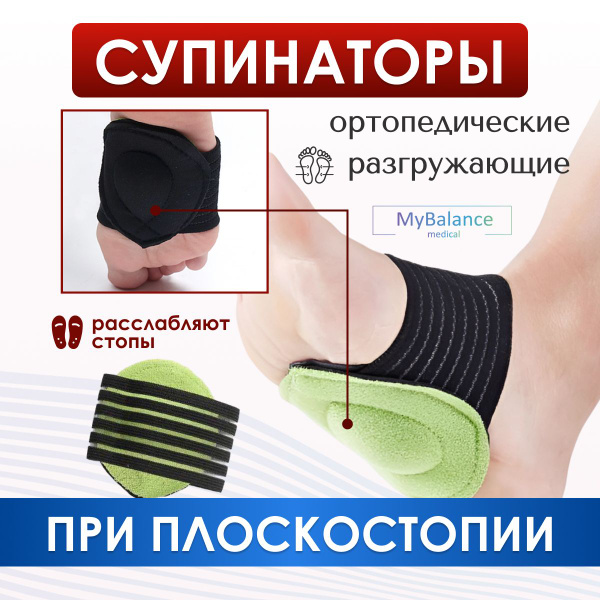 Foot Corrector