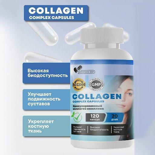 Collagen Capsules: Supplement for Skin, Hair & Nails