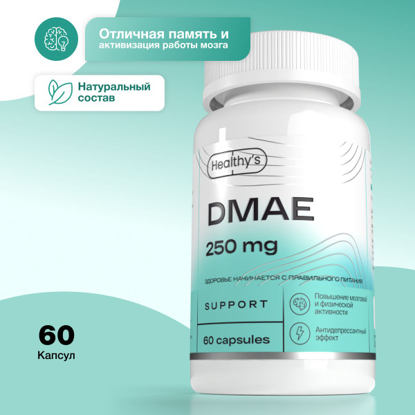 DMAE 250mg Capsules (60 Count) - Healthy Brain & Memory Support