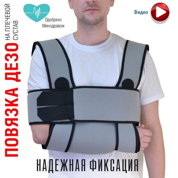 Shoulder Support Brace & Sling (Desault Bandage) - T.33.01