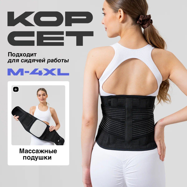DKMed Lumbar Support Belt: Back Pain Relief