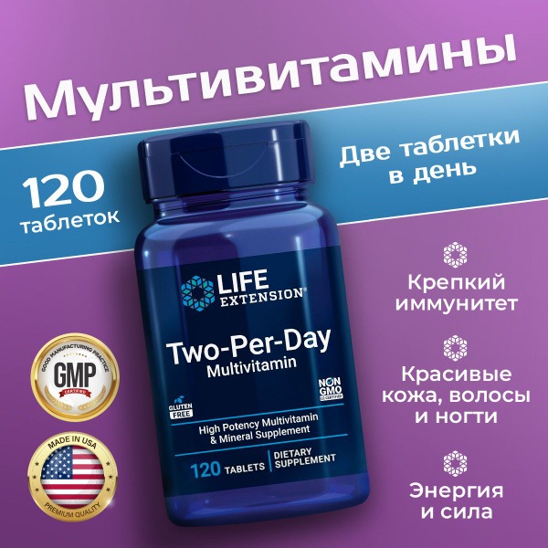 Life Extension Two-a-Day Multivitamin (120 Tablets)