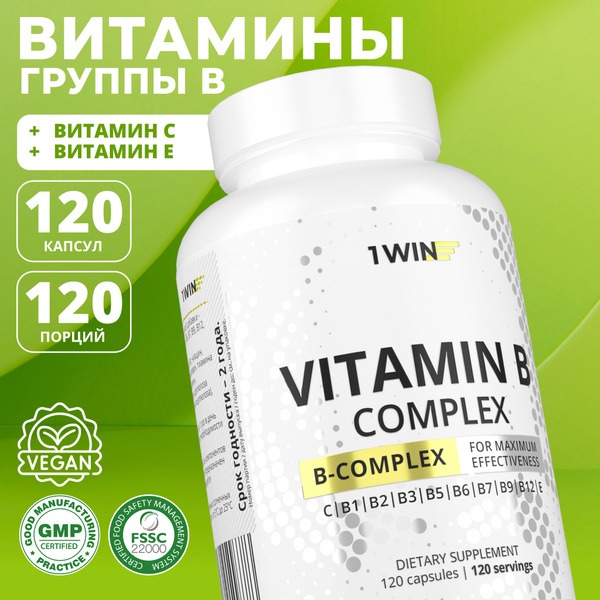 Vitamin B Complex 120 Vegetarian Capsules