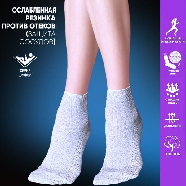 Women's Diabetic Socks (5 Pairs): Breathable Cotton, No-Bind, Summer, Sizes 23 & 35-36