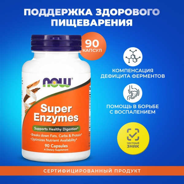 NOW Super Enzymes: Digestive Support with 90 Capsules