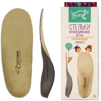 Talus Kids Orthotic Insoles - Size 12cm (US 20) - Corrective Support