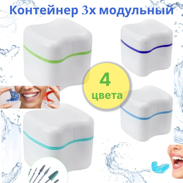 3-Compartment Dental Prosthesis Case: Safe Storage for Dentures, Bridges, Retainers, Mouthguards & Aligners