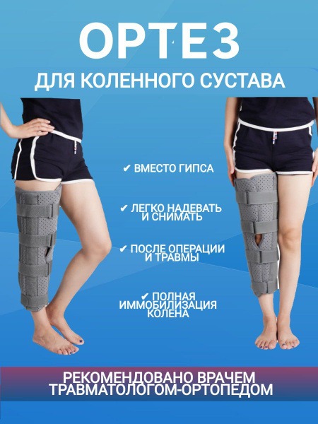 Knee Brace: Universal Size Support & Stabilizer