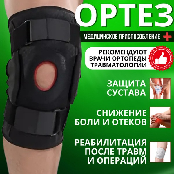 Knee Brace with Polycentric Hinges - Size L