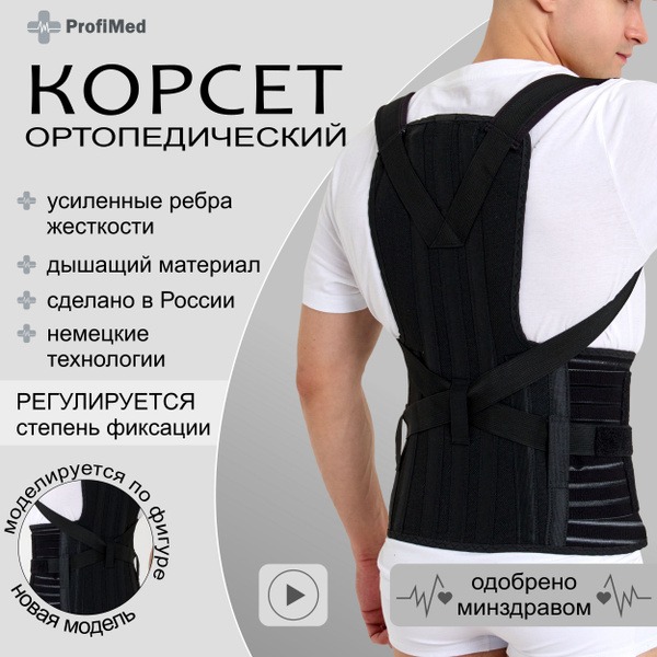 Thoracic-Lumbar Orthopedic Back Brace, Size M2