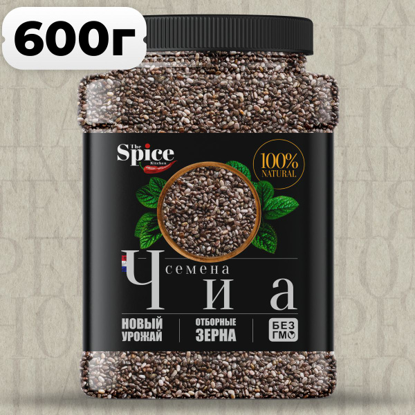 Chia Seeds for Weight Loss (600g Bulk)