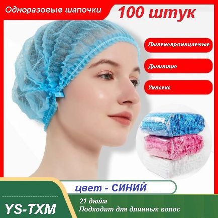Hypoallergenic Blue "Charlotte" Hats (M/L, 100 Pack)