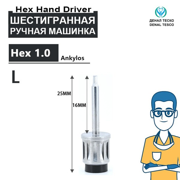 Ankylos Implant Driver: Dental Implant Wrench & Torque Wrench (1pc)