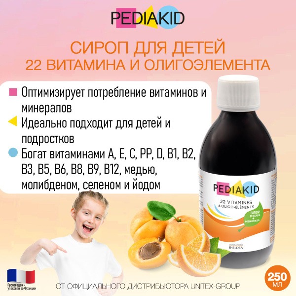 Pediakid Growth Syrup: 22 Vitamins & Minerals for Kids
