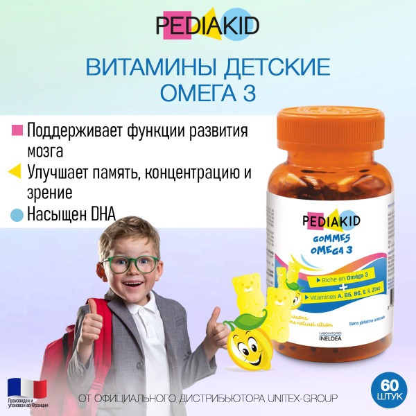 Kids Omega-3 Gummies with Flaxseed Oil - 60 Count